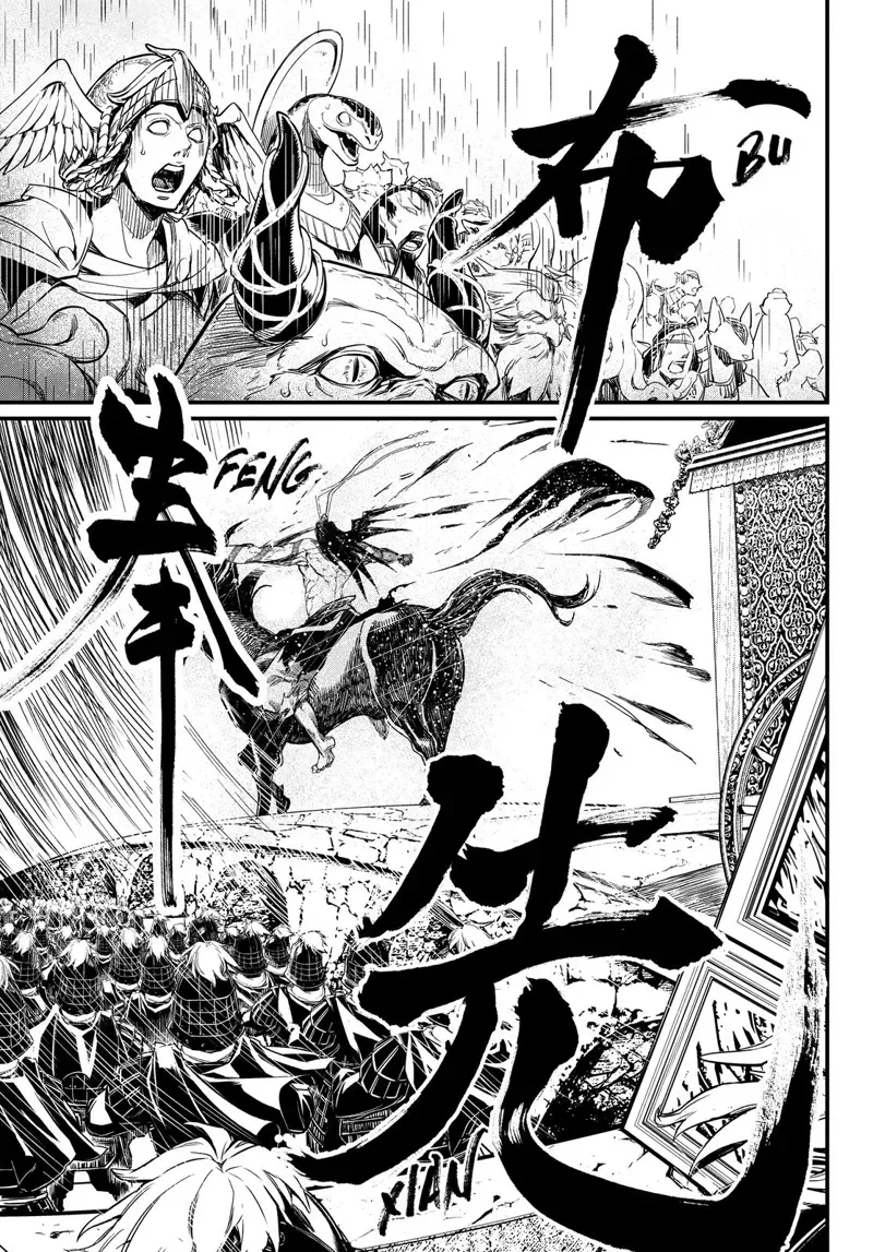 Record of Ragnarok Chapter 1 Page
