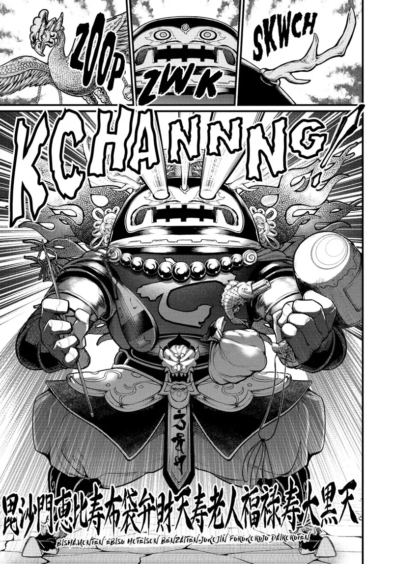 Record of Ragnarok Chapter 44 Page
