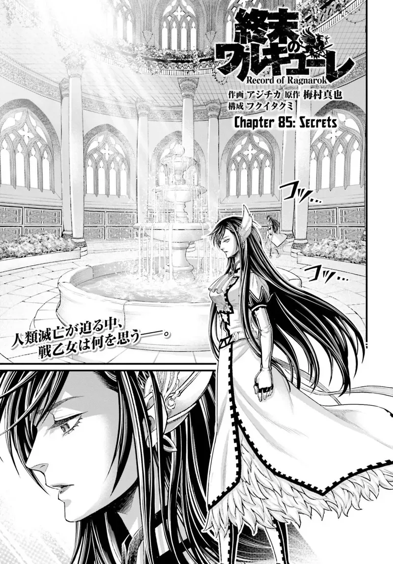 Record of Ragnarok Chapter 85 Page