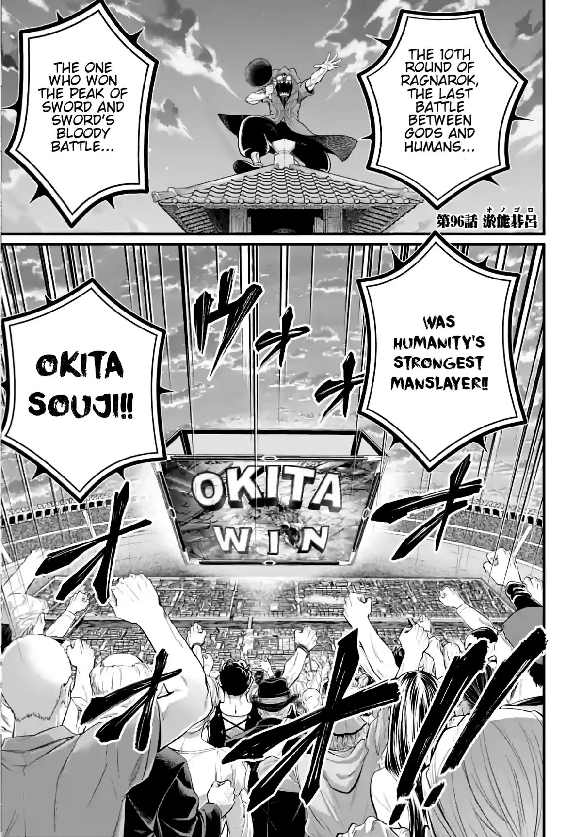 Record of Ragnarok Chapter 96 Page