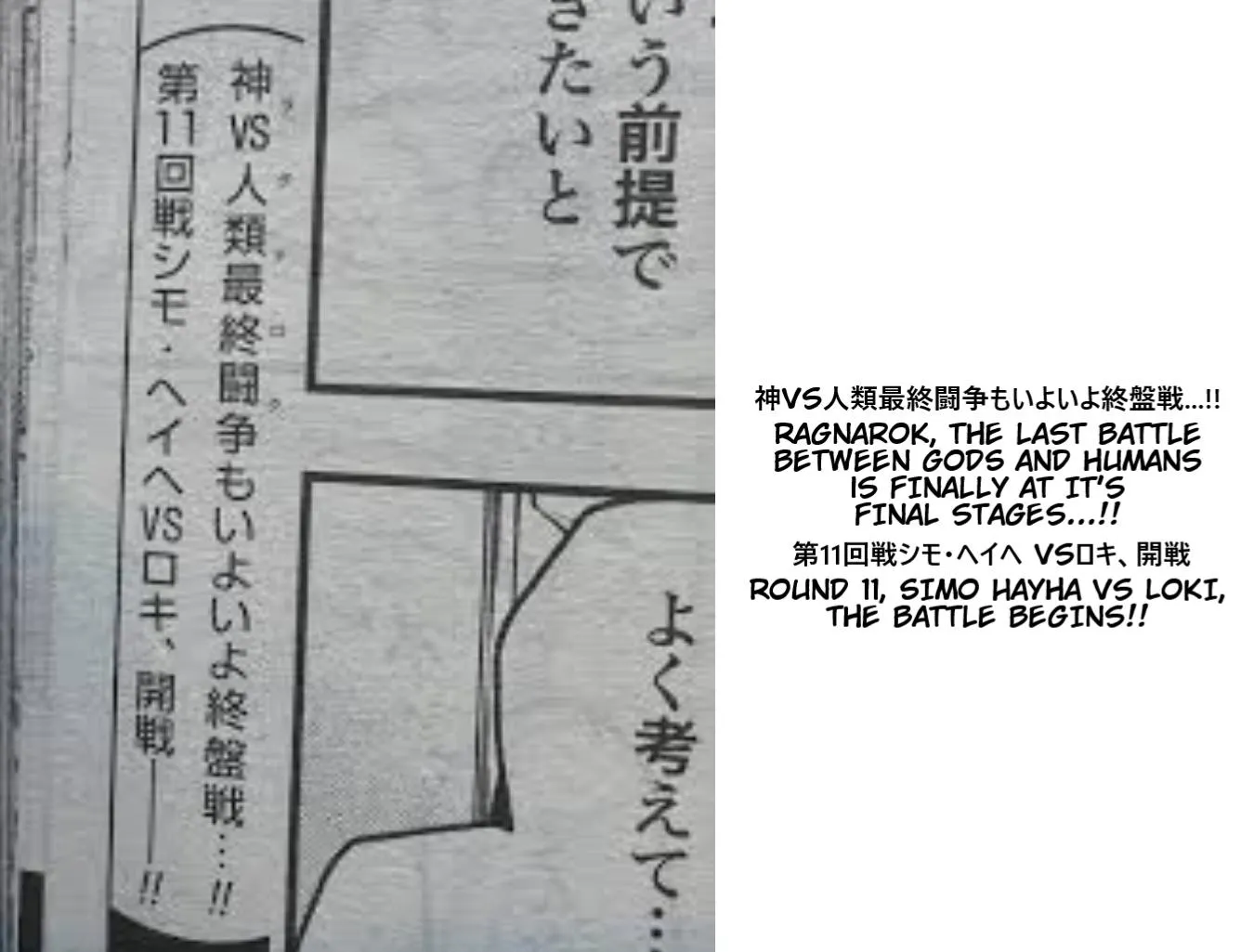 Record of Ragnarok Chapter 97 Page