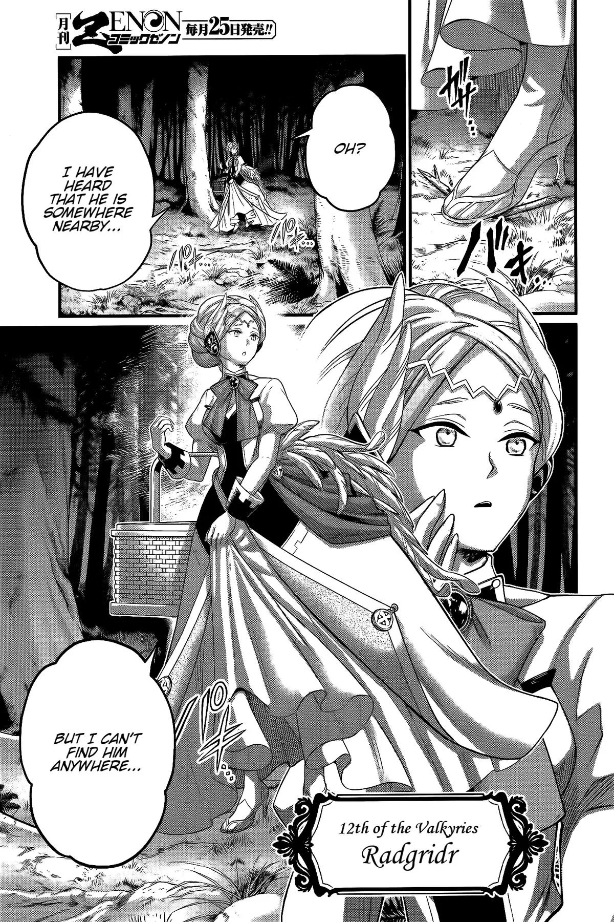 Record of Ragnarok Chapter 98 Page