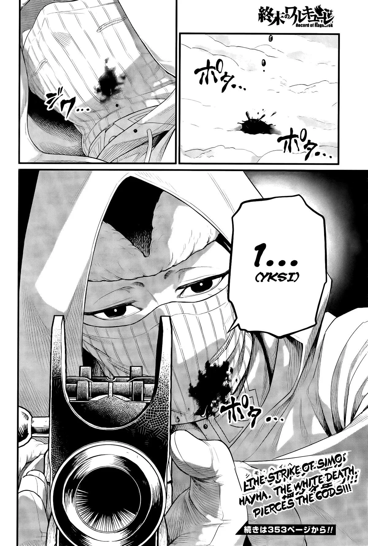 Record of Ragnarok Chapter 100 Page