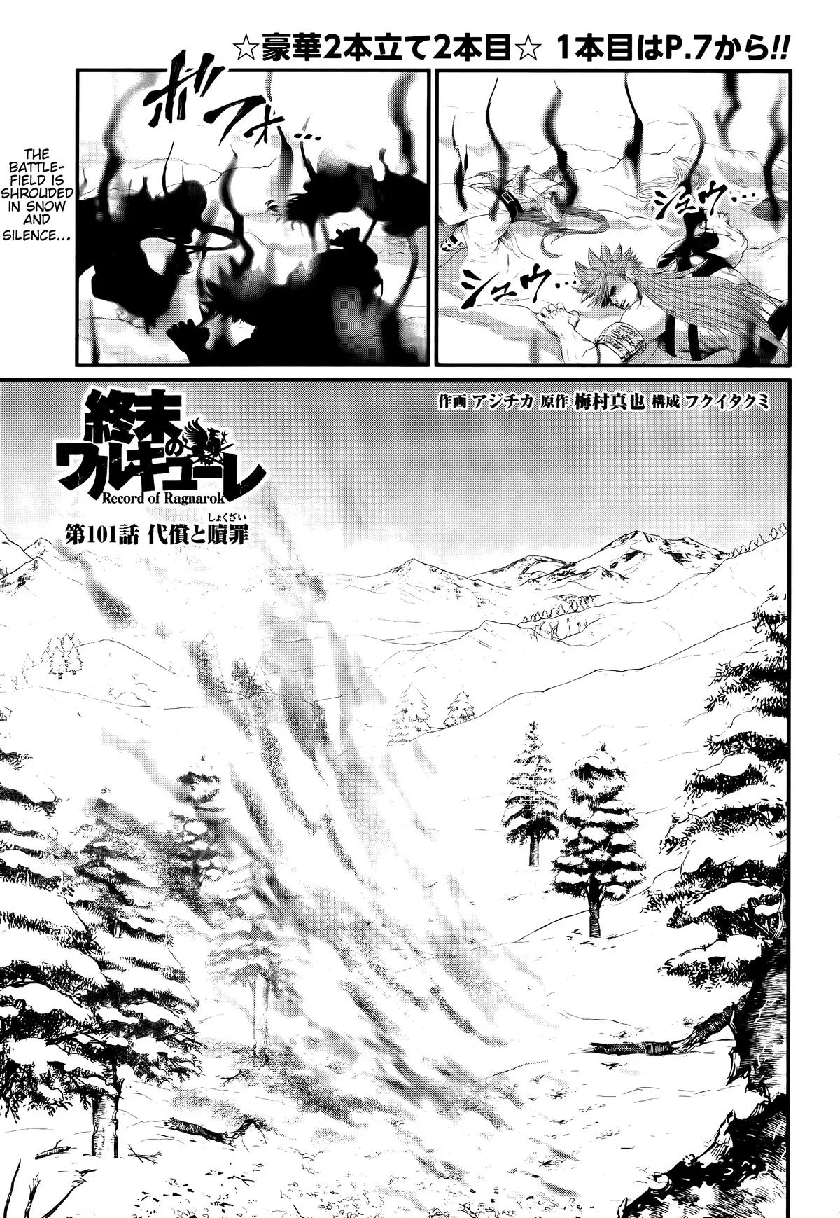 Record of Ragnarok Chapter 101 Page