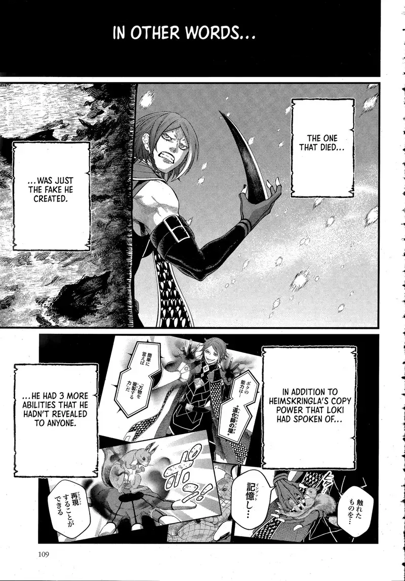 Record of Ragnarok Chapter 104 Page